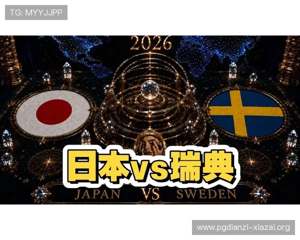 2026年世界杯日本VS瑞典比赛的举办城市及相关交通指南全攻略